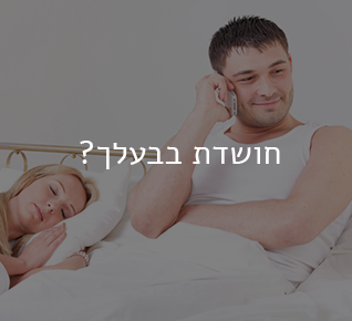 בלש פרטי - חקירנט